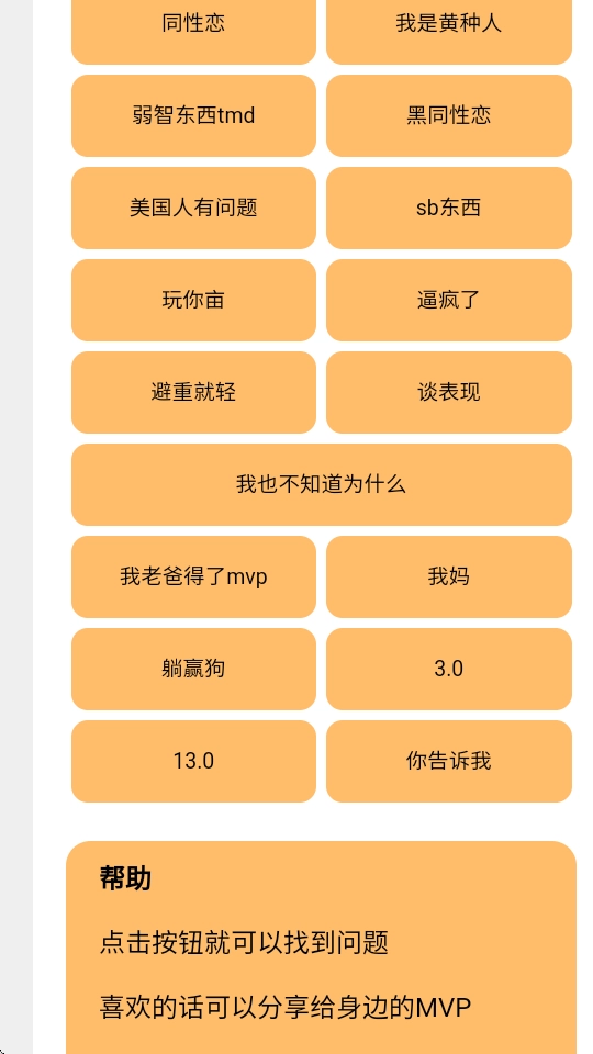 小明剑魔问题盒图4