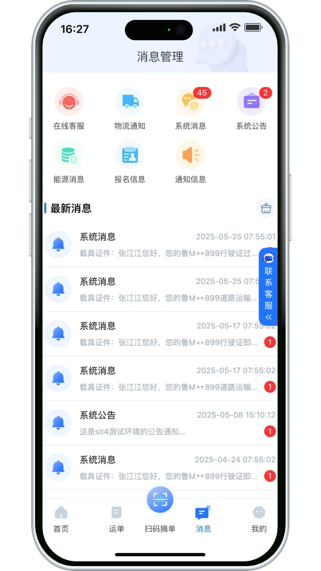 小铁马司机端图3