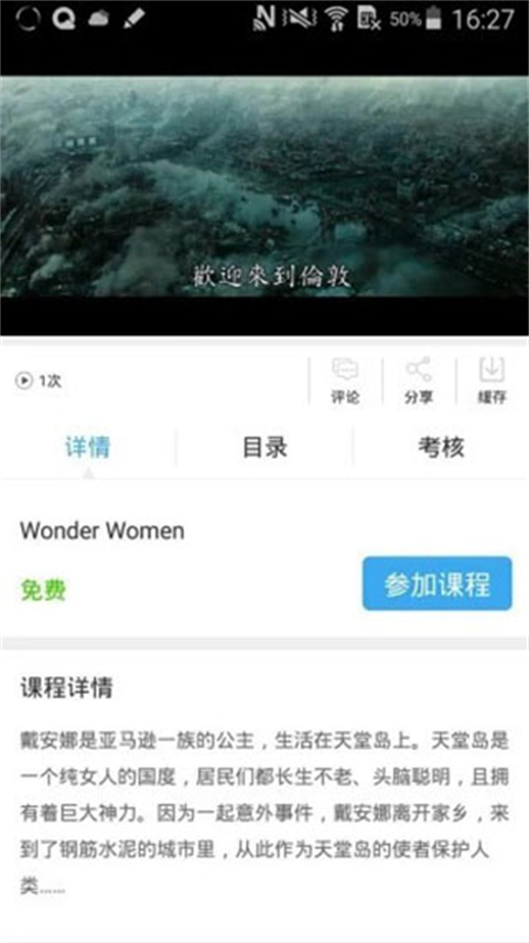 皖教云截图3