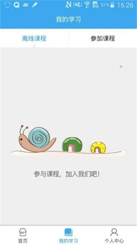 皖教云截图4
