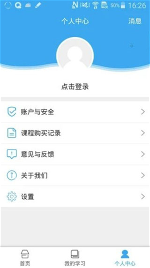 皖教云截图5