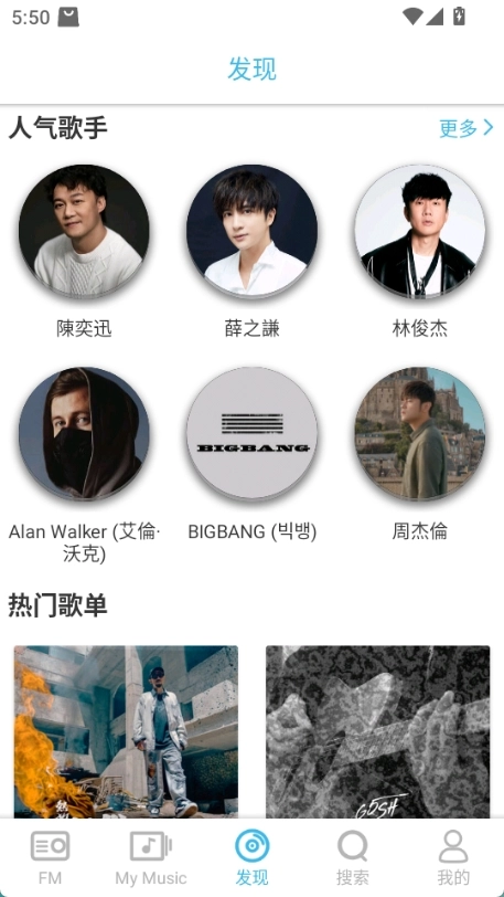 YY音乐播放器图1