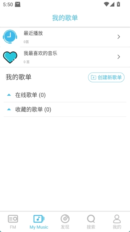 YY音乐播放器图3