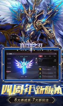 真红之刃免费版1