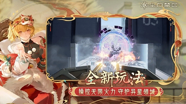 尘白禁区2026最新版(3)