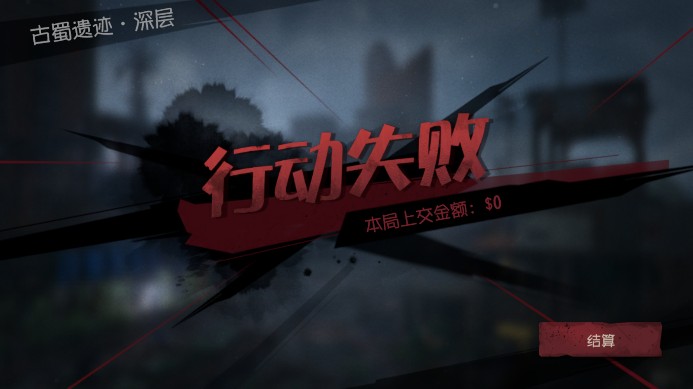 代号超自然地图闯关场景