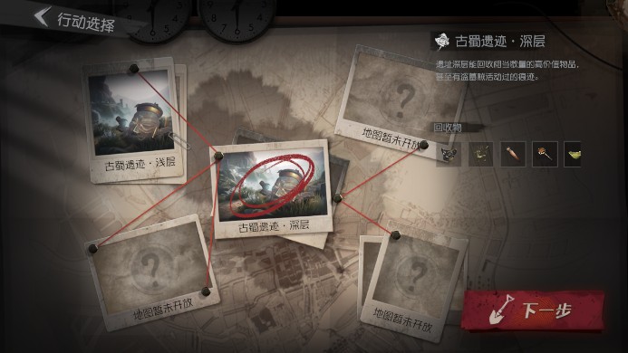 代号超自然组队冒险画面