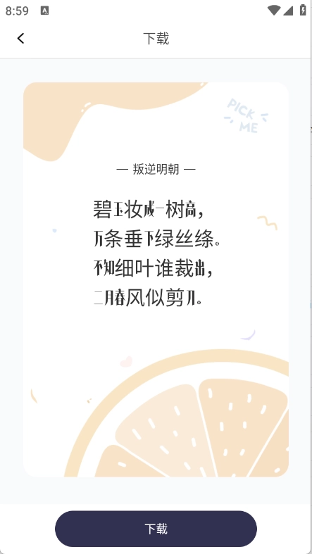 免费字体大全(4)