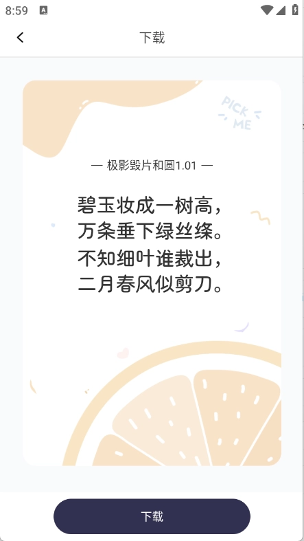 免费字体大全(5)