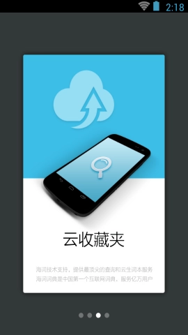 唐诗鉴赏辞典原版图3