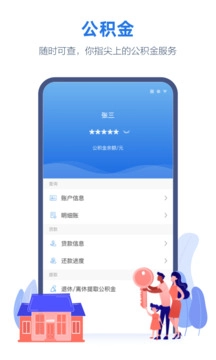 线上三门峡最新版图1