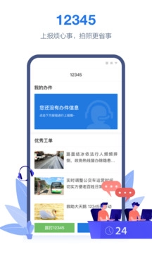 线上三门峡最新版图4