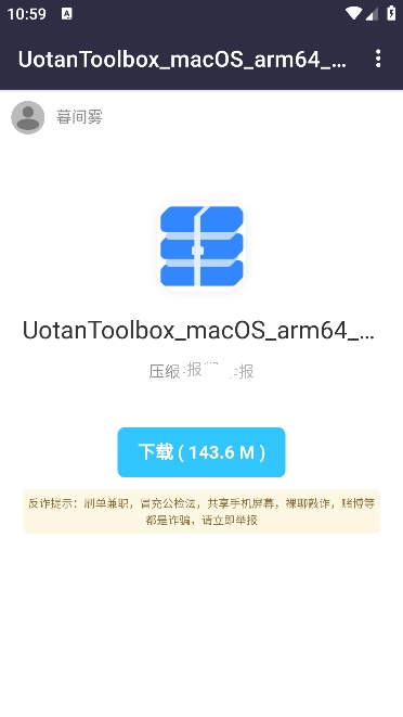 柚坛工具箱(Uotan Toolbox)图2