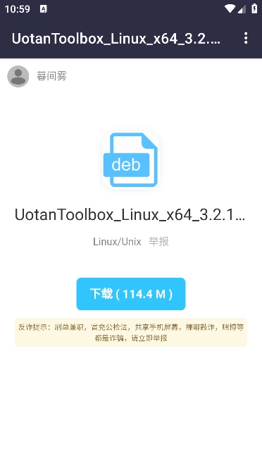 柚坛工具箱(Uotan Toolbox)图3