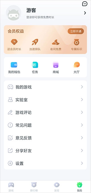 870云游戏图3