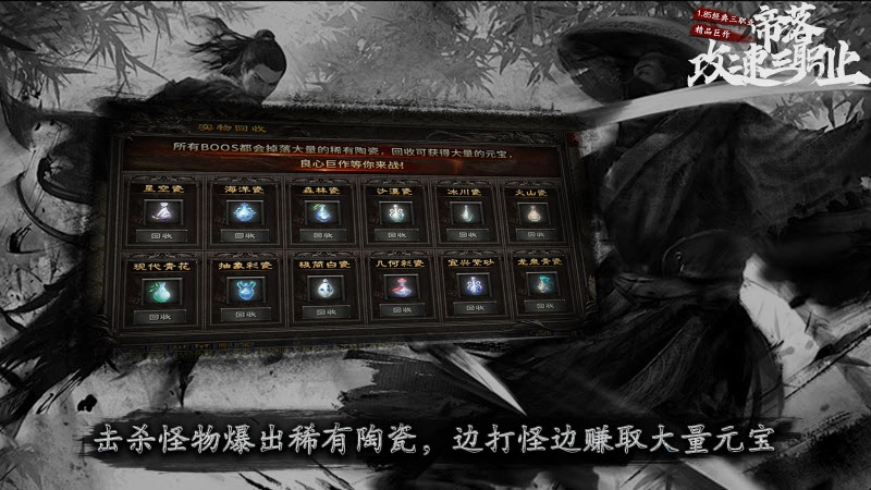 帝落攻速三职业