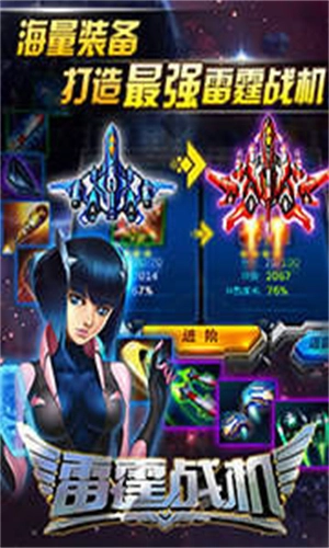 雷霆战机街机版(3)