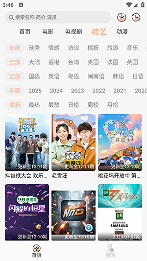 Noad影视截图0