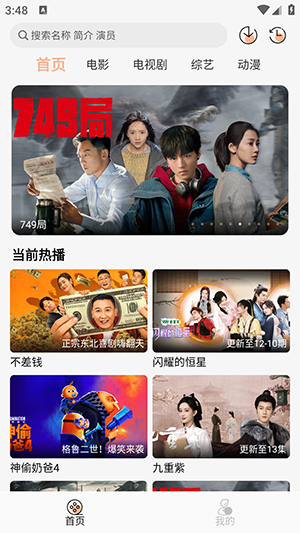 Noad影视截图2