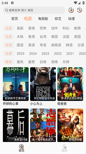 Noad影视截图1
