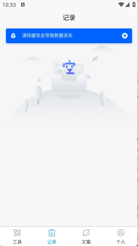 朋友圈集赞大师(3)