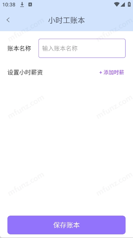每日记加班高级版图1