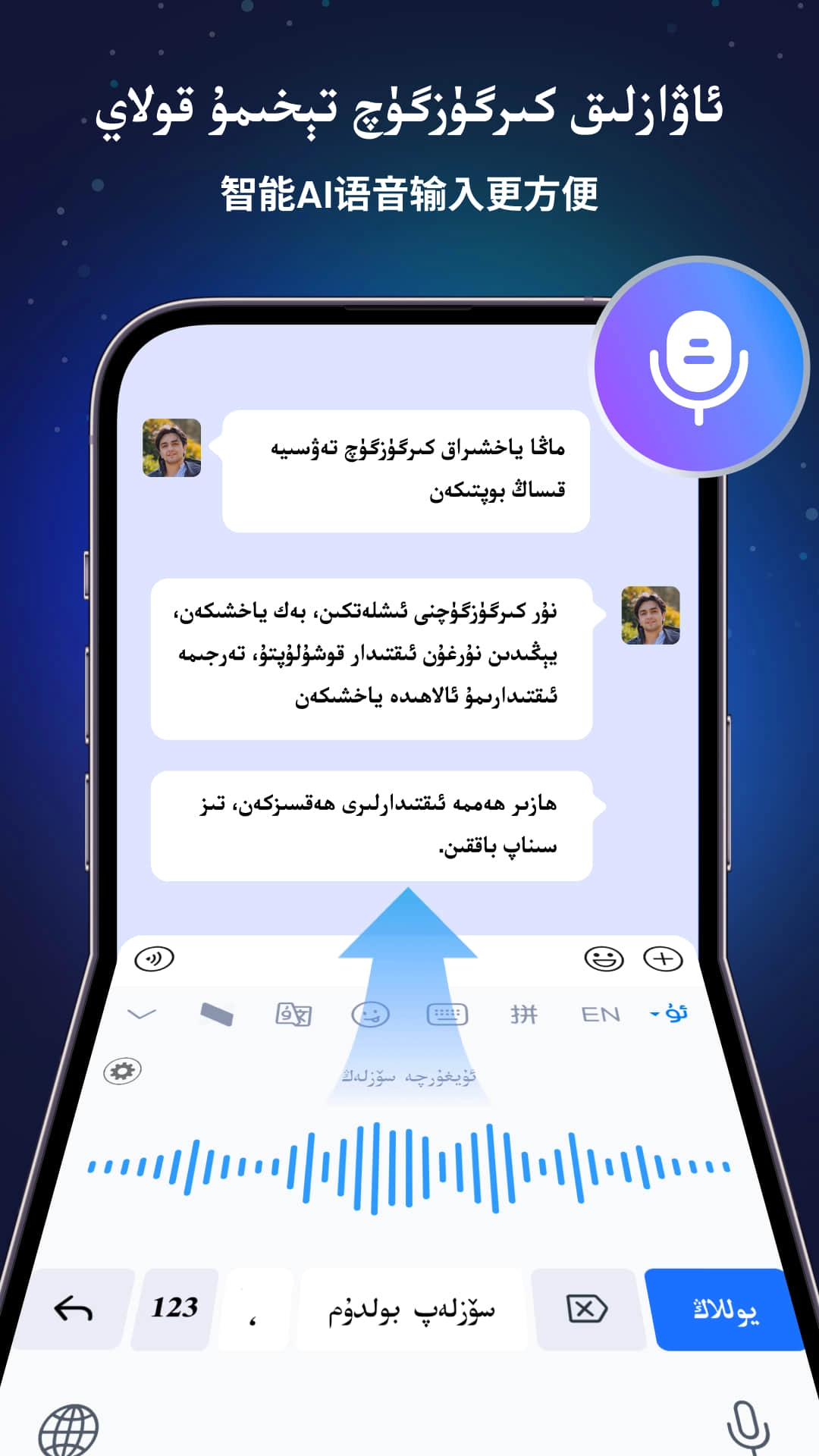 nur输入法官方版最新版截图1