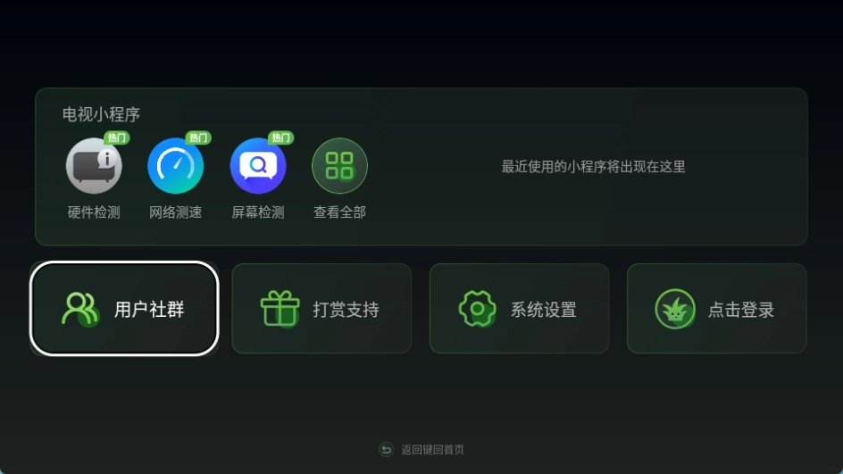 野草助手小米版图2