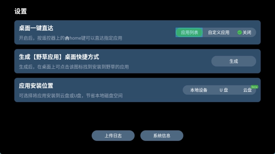 野草助手小米版图3