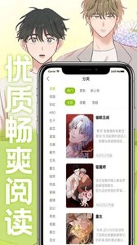 画耽漫画图2