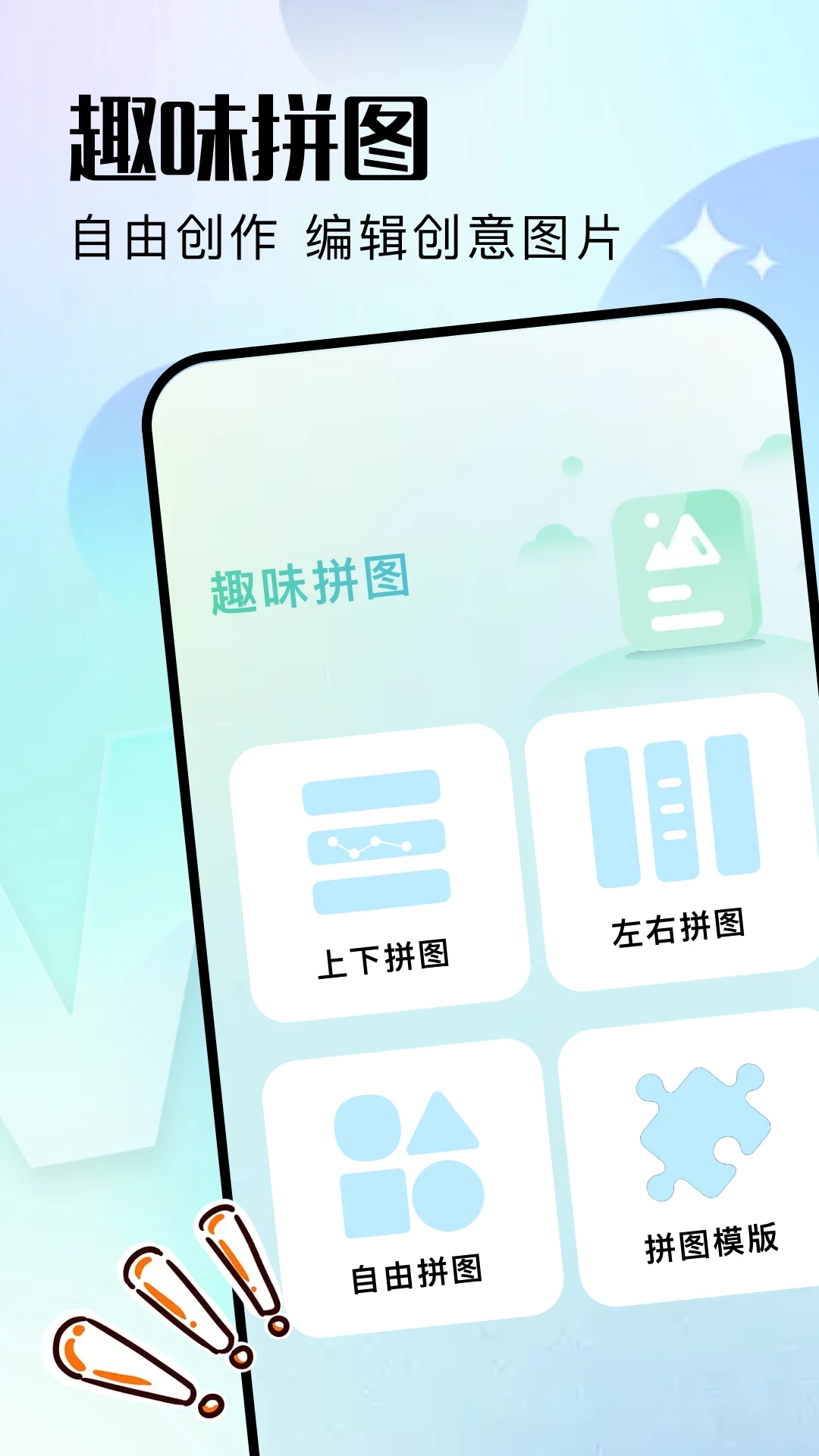 inscopy安卓版图1