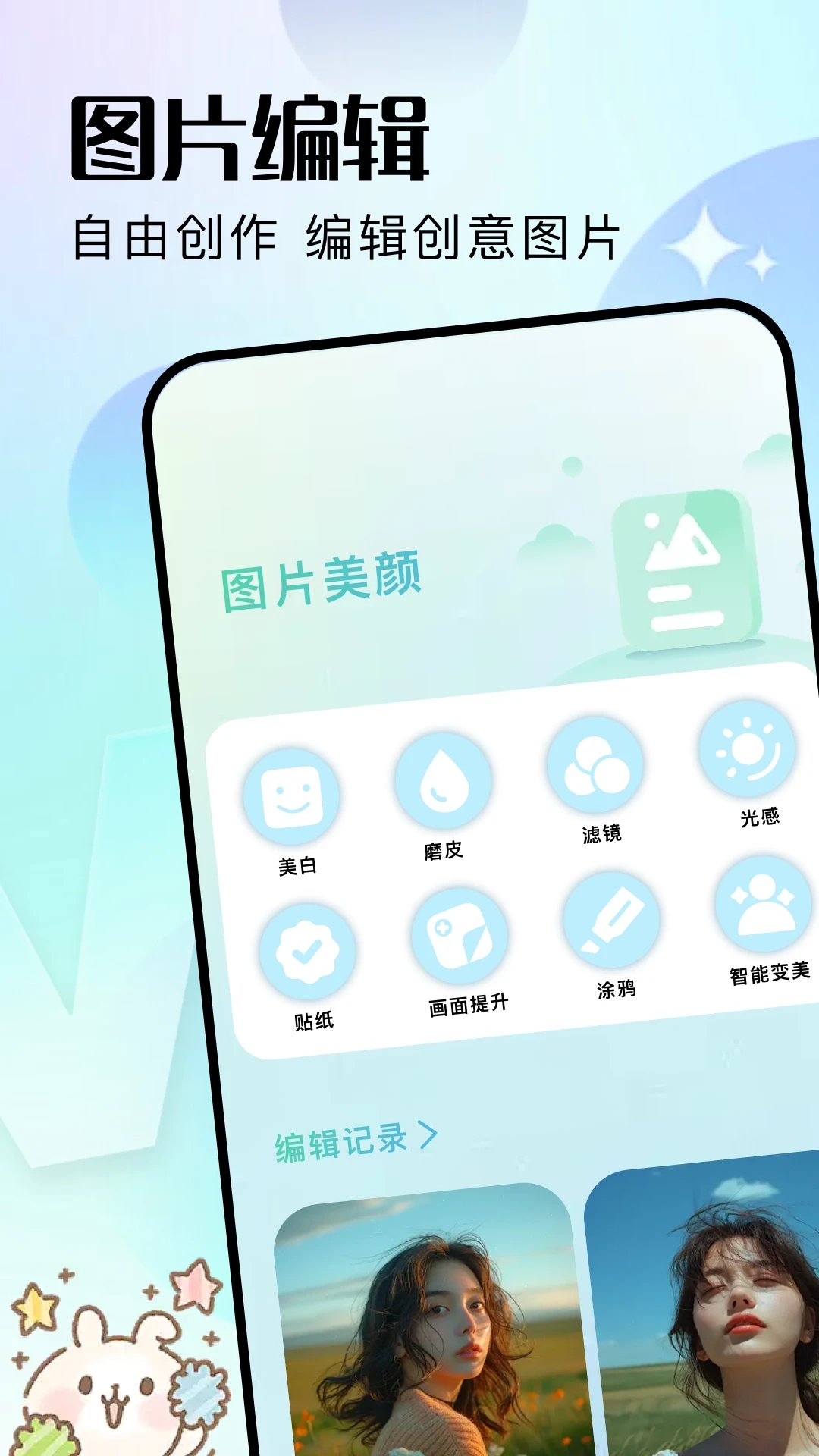 inscopy安卓版图3