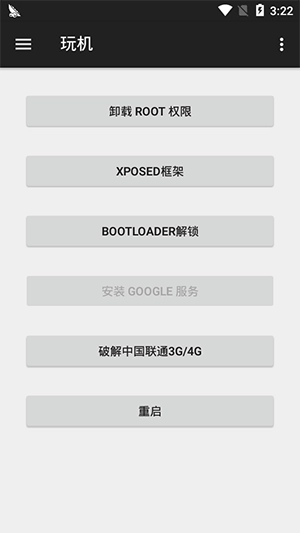 小欧工程师安卓版图5