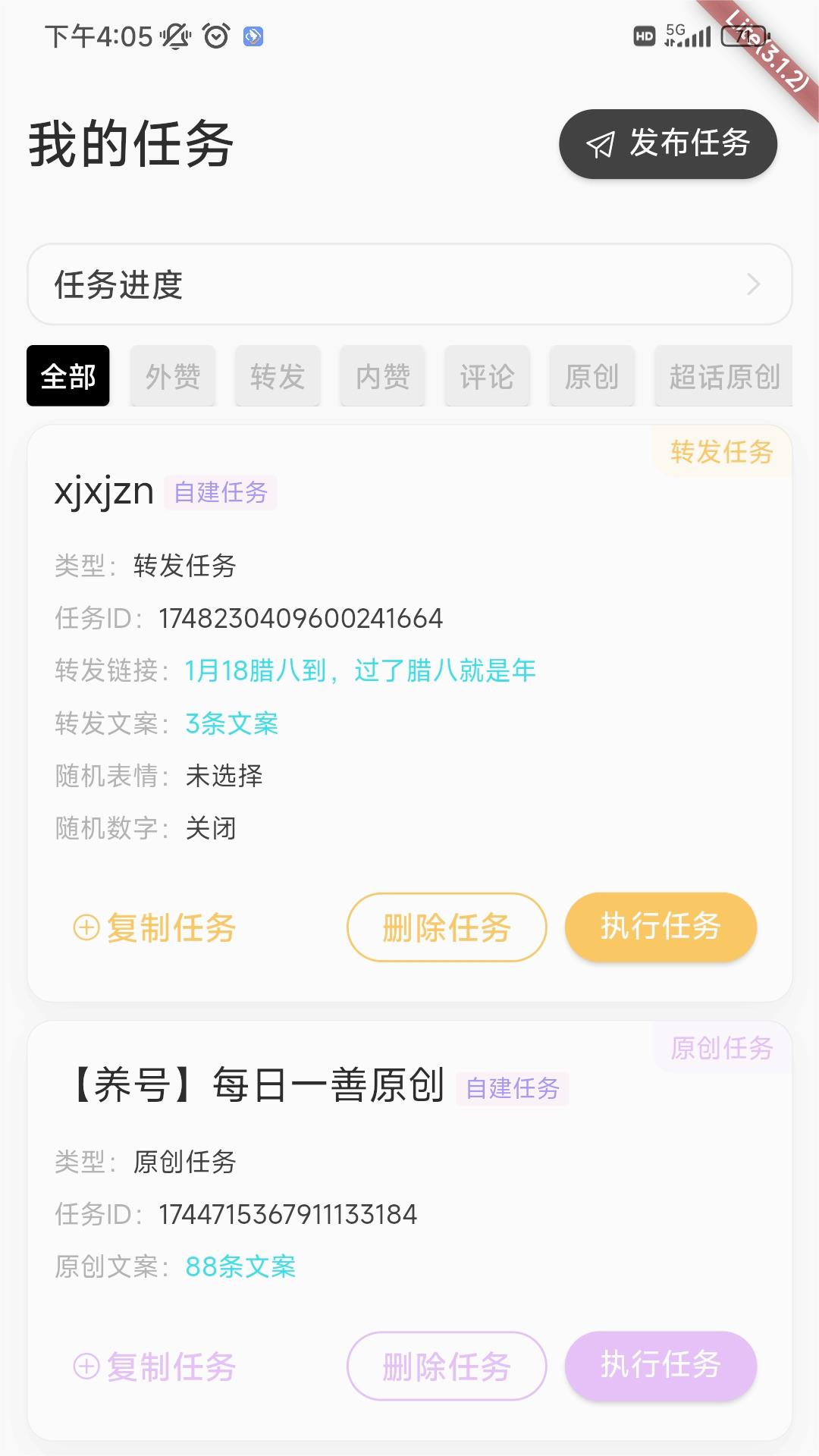 星粉通截图2