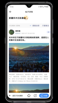 蜂鸟摄影截图2
