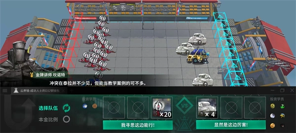 泰拉投资进阶课