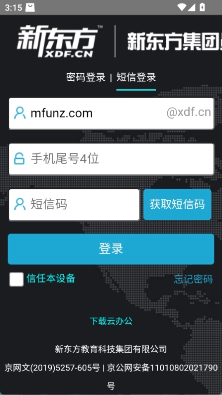 爱云盘新东方图3