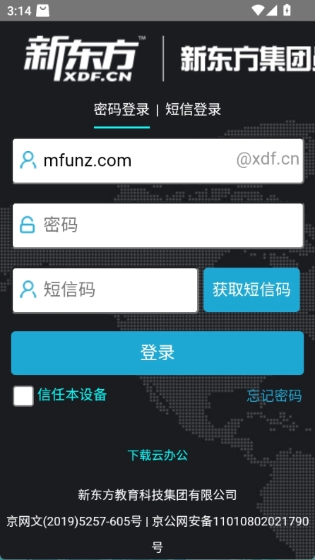 爱云盘新东方图2