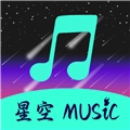 星空音乐安卓版