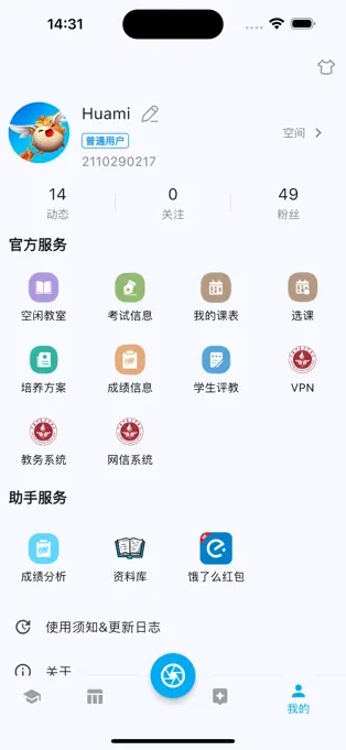 北矿助手截图3