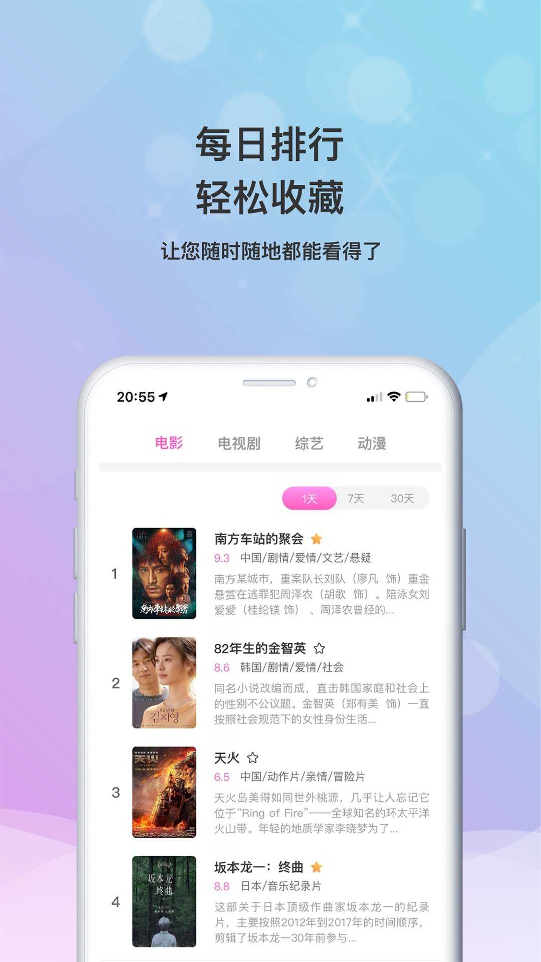 乐播影视截图1