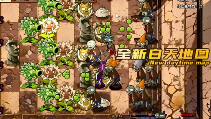 植物大战僵尸神奇植物在哪里