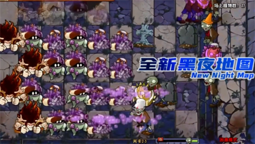 植物大战僵尸神奇植物在哪里