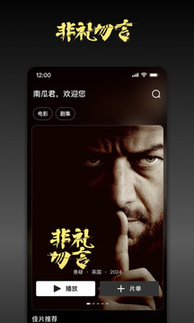 南瓜电影手机版1