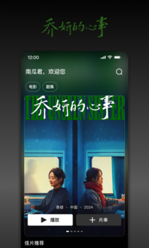 南瓜电影手机版3