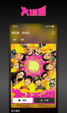 南瓜电影手机版4