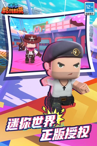 迷你枪战精英老版图1