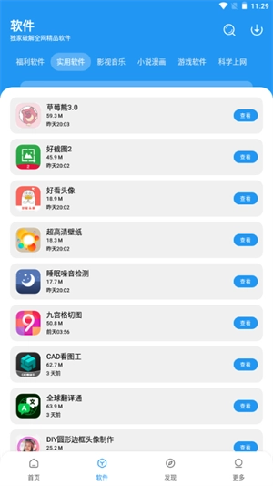 小七软件库(蓝奏云)图1