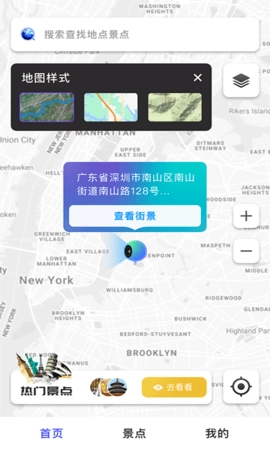 地球仪3d全景图图2