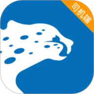 飞豹司机端V6.40.6.0002